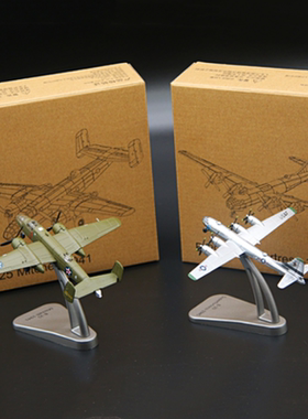 二战轰炸机飞机模型战斗机合金军事礼品1:144B25米切尔1:300B-29