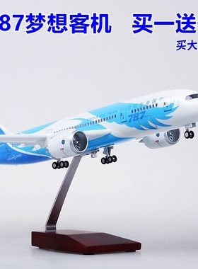 中国南方航空南航波音B787-8梦想之翼合金客机飞机模型男孩礼物