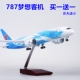中国南方航空南航波音B787 8梦想之翼合金客机飞机模型男孩礼物