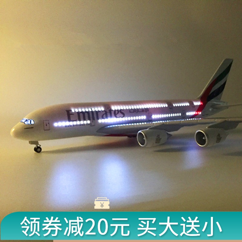 空客A380合金飞机模型 1:160仿真民航客机 原型机阿联酋礼品摆件