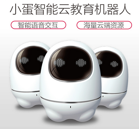 好帅阿尔法蛋智能机器人语音玩具儿童生日礼物品学习早教陪护机