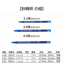 通用钓箱杆抄网头螺丝定位头短接口8mm伸缩超硬碳素抄网节抄网竿