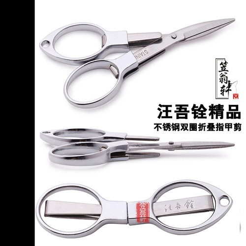 折叠剪不锈钢便携旅行迷你剪刀钓鱼线小剪刀随身针线拉剪子指甲刀