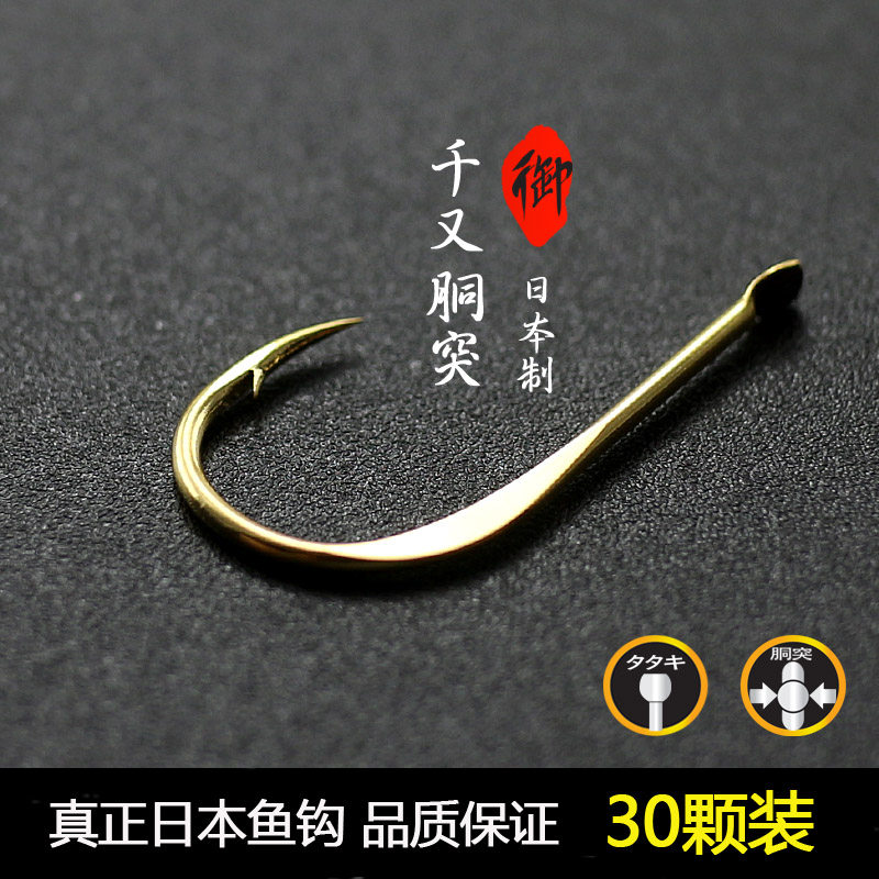 日本进口鱼钩筏钓钩金色千又胴打鱼钩套装 千又胴突鱼钩 6包包邮