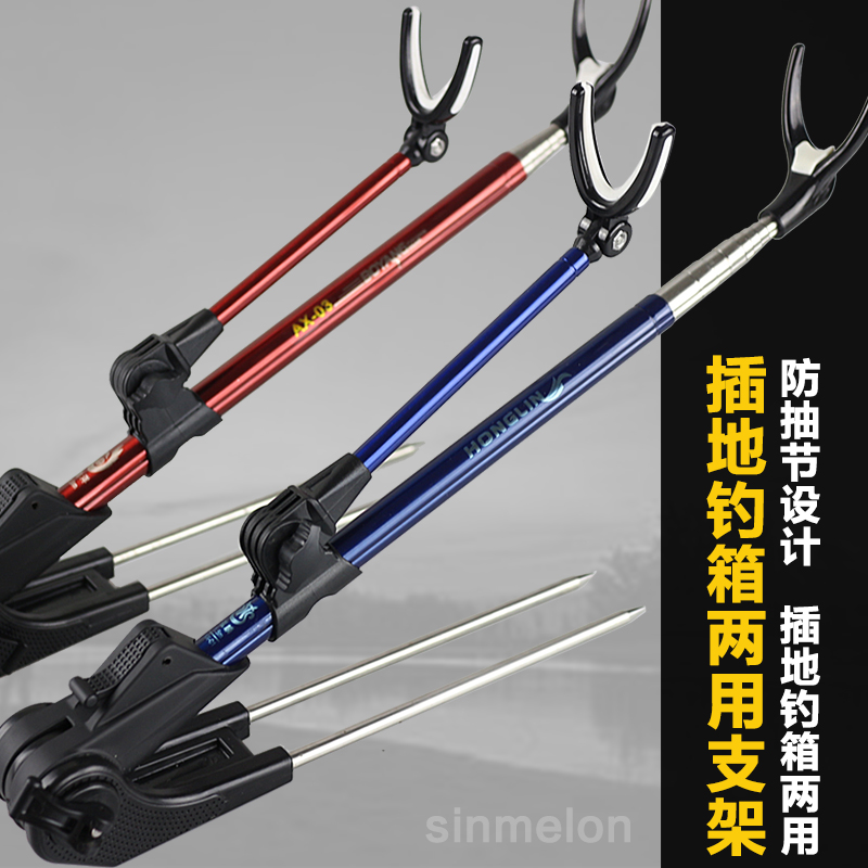 正品两用防转带槽便携鱼竿支架