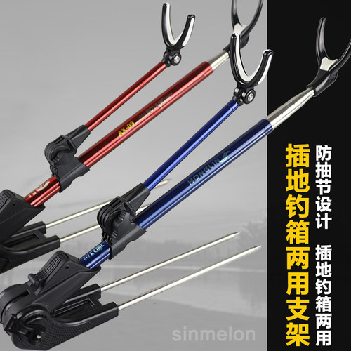 正品两用防转带槽便携鱼竿支架