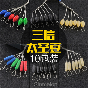 免邮上海三信太空豆彩色圆柱型黑色透明硅胶太空豆套装10包