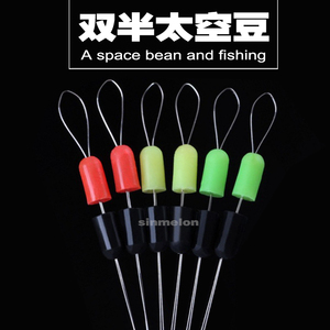 星美仑双色双半豆不伤线太空豆高灵敏太空豆双色太空豆
