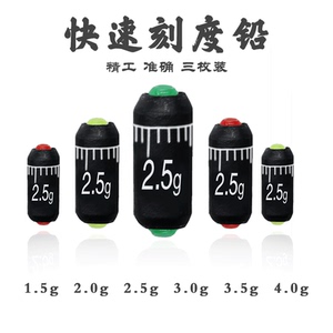 垂钓鱼刻度快速铅坠竞技铅皮座芯太软成品克度铅皮座主线小配件