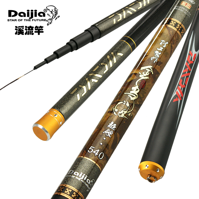 Daijia戴家金乌溪流竿台钓竿.5/5.4/6.3/7.2米超轻超硬短节鱼竿