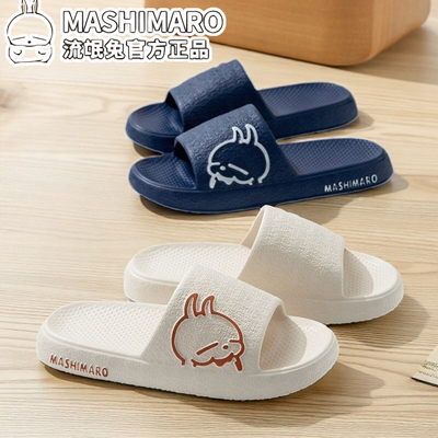 流氓兔新款可爱卡通男女士夏季拖鞋家居室内软底洗澡防滑凉拖鞋男