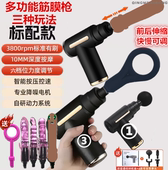 新玩法 筋膜枪肌肉放松器按摩健身震动颈膜男女生用腿部按摩枪