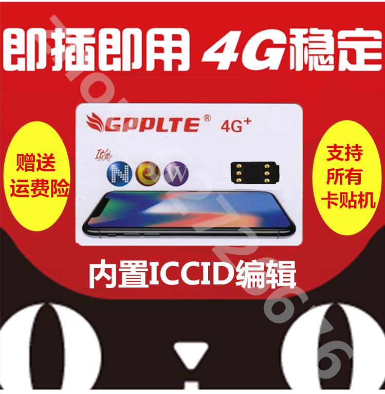 ÈÕ°æiPhone4s 5 5c 5s 6plus 6s 7 8XÃÀ°æÈհ濨Ìù¿¨²Û4G¹úÐеçÐÅ