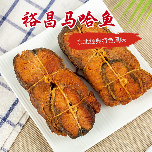 哈尔滨熟食特色裕昌食品马哈鱼