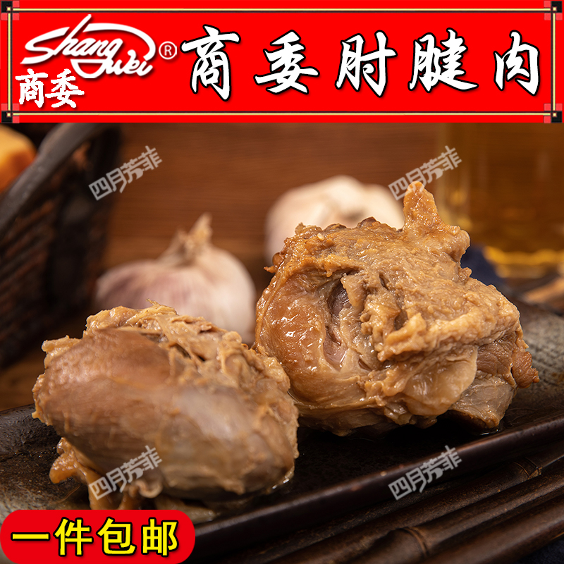 哈尔滨商委红肠肘腱肉熟食猪肉