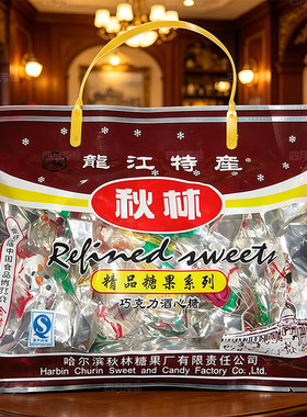 婚庆喜糖糖果秋林巧克力哈尔滨