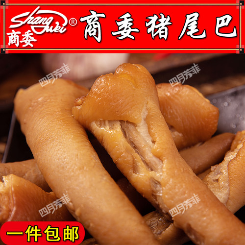 哈尔滨商委熏酱猪尾巴熟食下酒菜