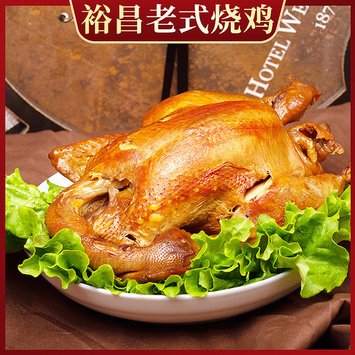 哈尔滨特产裕昌食品烧鸡熟食年货