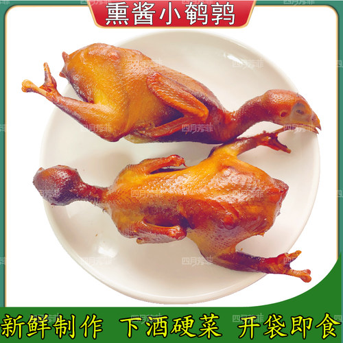 烟熏鹌鹑熟食小吃哈信诚