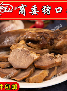 哈尔滨商委红肠正宗熏酱猪舌头猪口条猪肉类零食熟食特产散装小吃