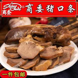 哈尔滨商委红肠正宗熏酱猪舌头猪口条猪肉类零食熟食特产散装小吃