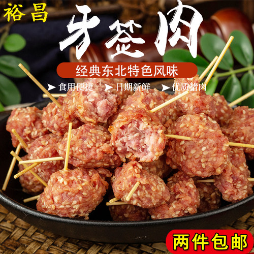 哈尔滨裕昌牙签肉棒肉熟食小吃