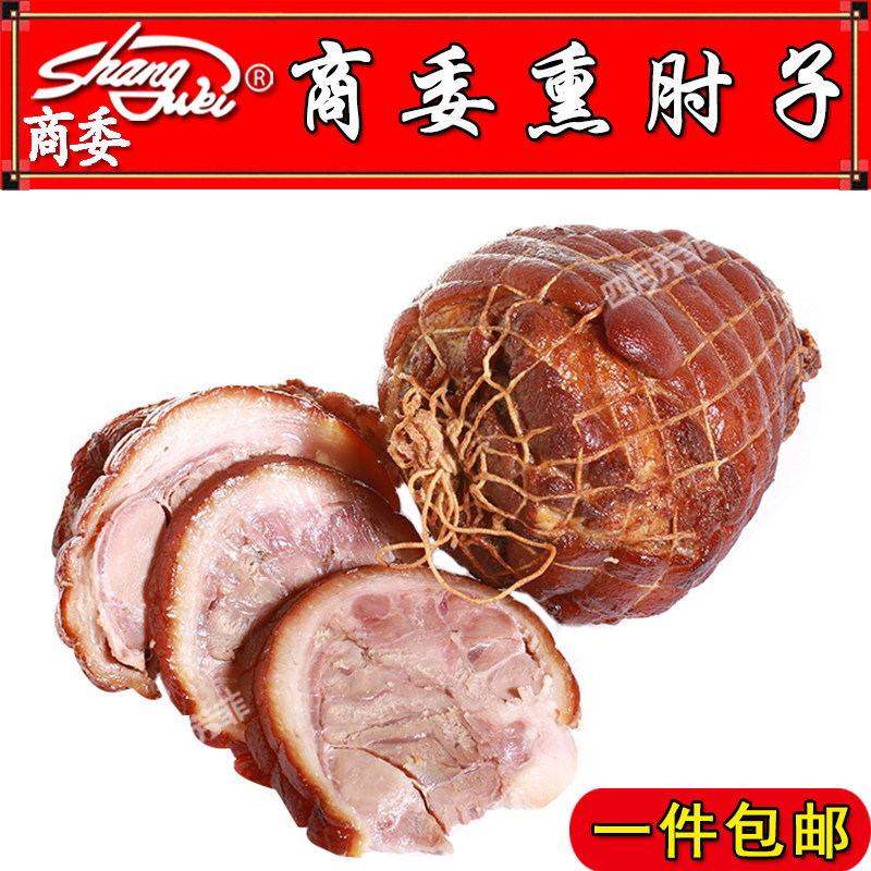 哈尔滨商委熏酱猪肘子猪肉类熟食