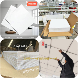 600方块pvc扣板天花板塑料板吊顶替换60×60石膏板矿棉板厂房防潮