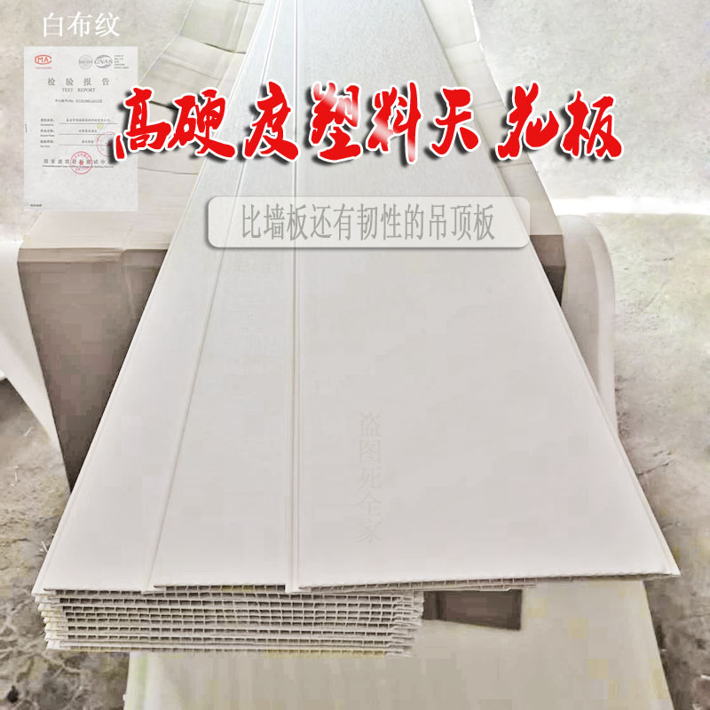 1公分PVC扣板吊顶自装材料塑料天花板屋顶装饰农村厨房卧室卫生间