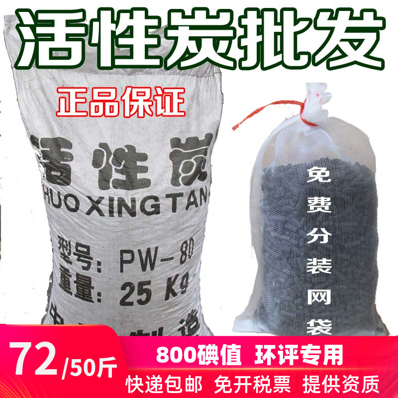 工业活性炭散装颗粒喷漆房废气污水处理净水椰壳柱状活性碳800碘 Изображение 1 工业活性炭散装颗粒喷漆房废气污水处理净水椰壳柱状活性碳800碘 Изображение 1