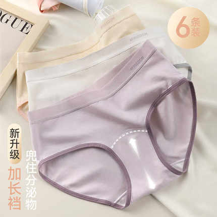 7A级婴儿棉少女生内裤升级款纯棉抗菌加长底裆轻薄舒适纯欲三角裤