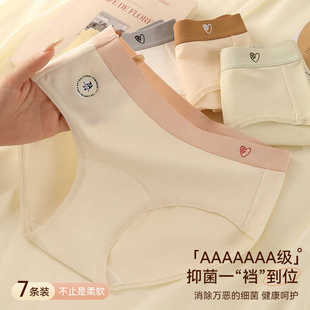 A类新疆婴儿棉女士内裤 纯棉女7A抑菌女生无痕全棉裆中腰提臀底裤
