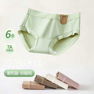 女士三角裤 奶皮内裤 中腰透气2024新款 冰丝薄款 女生无痕抗菌裆夏季