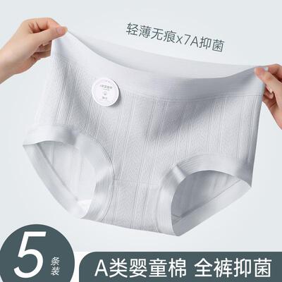 女士内裤全棉a类纯棉抗菌无痕
