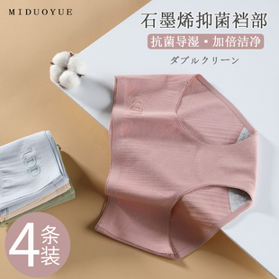 新款 头 女士纯棉石墨烯抑菌无痕透气舒适大码 日系少女中腰三角短裤