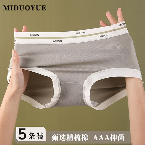 A类新疆棉内裤女100%纯棉裆抑菌