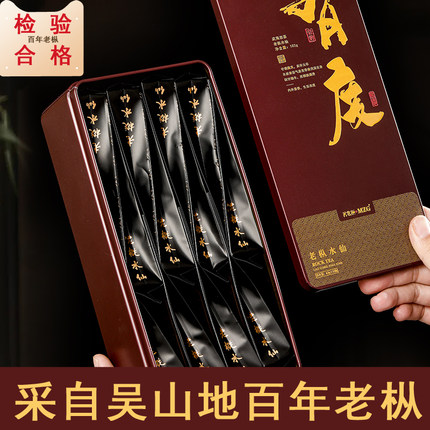 百年老枞水仙茶叶特级正宗武夷山大红袍岩茶正岩乌龙茶礼盒装送礼