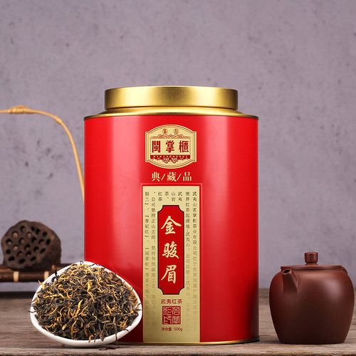 特级金骏眉武夷红茶浓香型