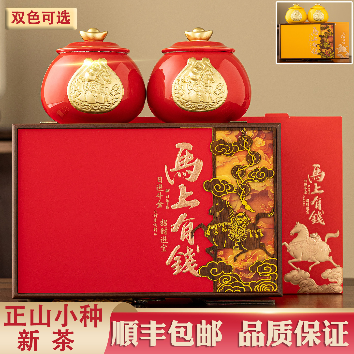正山小种茶叶礼盒装特级浓香型武夷金骏眉红茶500g送礼礼盒装长辈