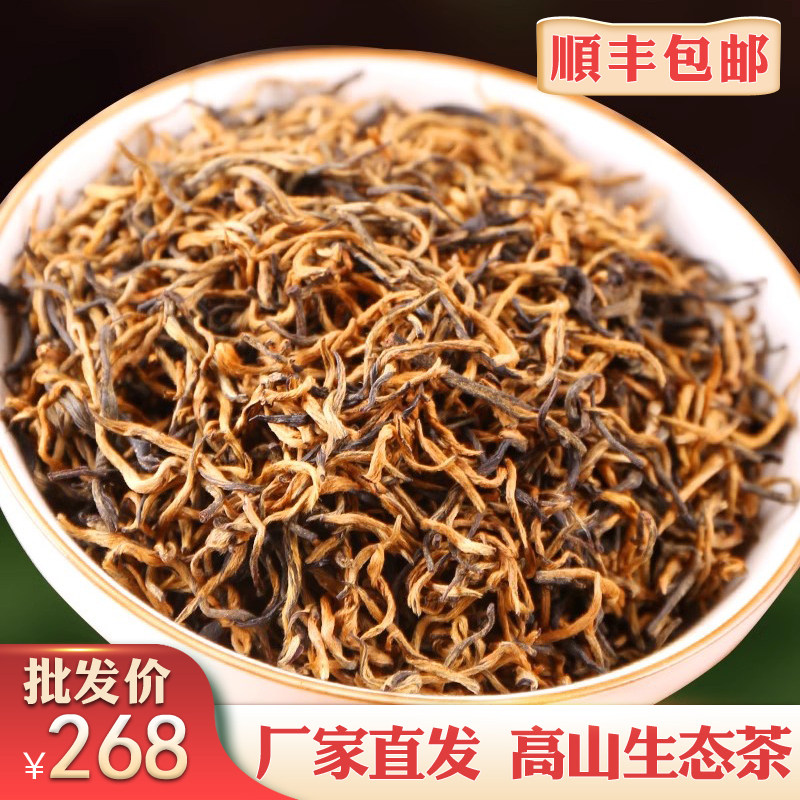 金骏眉红茶500g散装新茶武夷山桐木关特级黄芽金俊眉茶叶2026