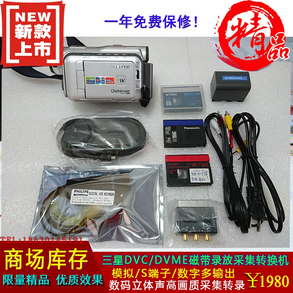 Mini-DVC小录像带播放转换采集机