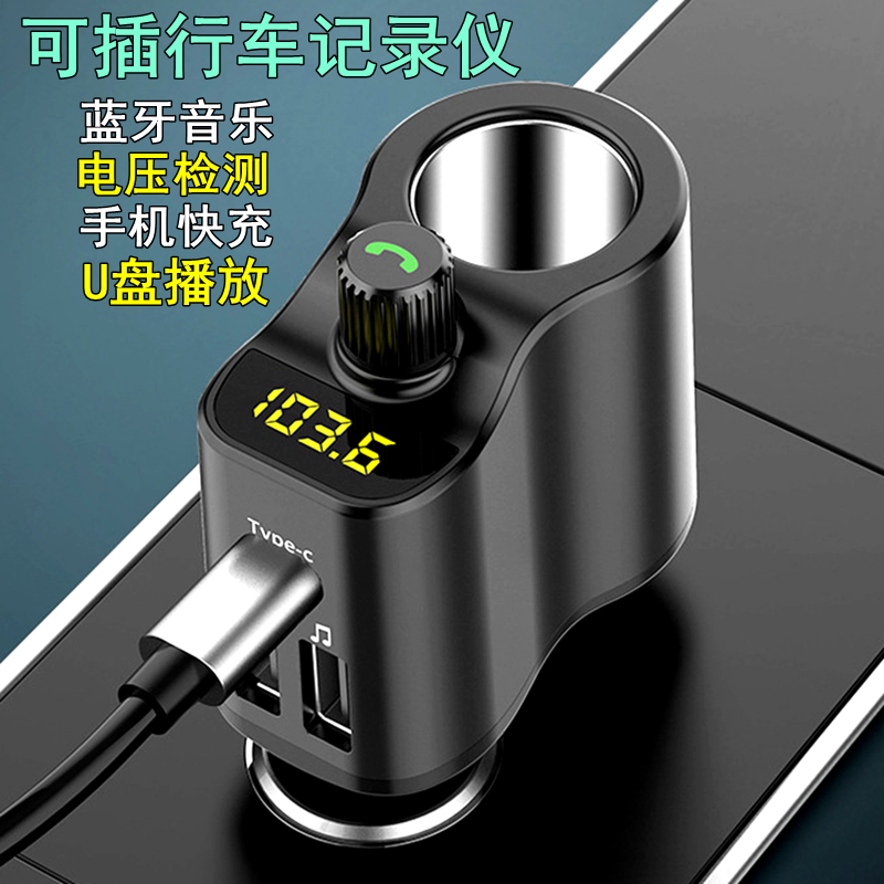 蓝牙车载mp3播放器插卡多功能汽车U盘音乐播放器FM发射器正品包邮
