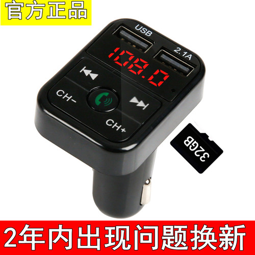 车载mp3插卡usb蓝牙接收器