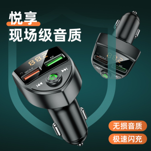 车载mp3播放器u盘蓝牙接收器免提电话音乐USBQC3.0点烟器快充电器