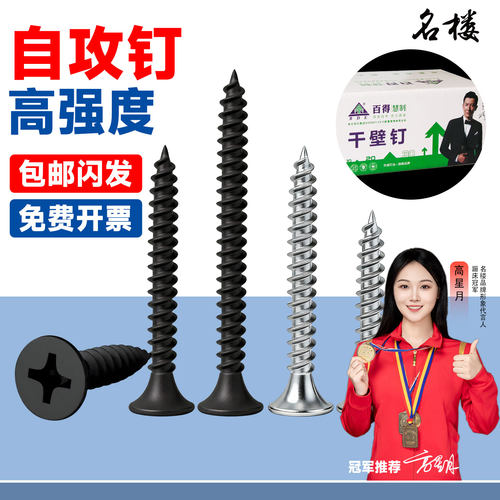 【当天发货免费开票】干壁钉