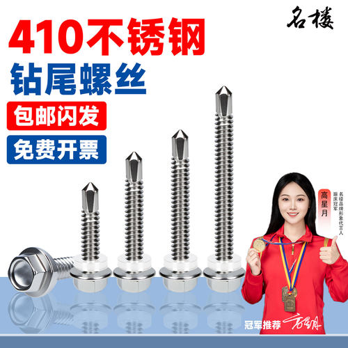 当天发货量大优惠不锈钢钻尾螺丝