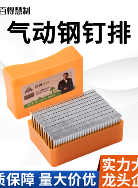 百得钢排钉气动枪钉名楼国标水泥钢钉ST18 25 32 38 45 50 64整箱