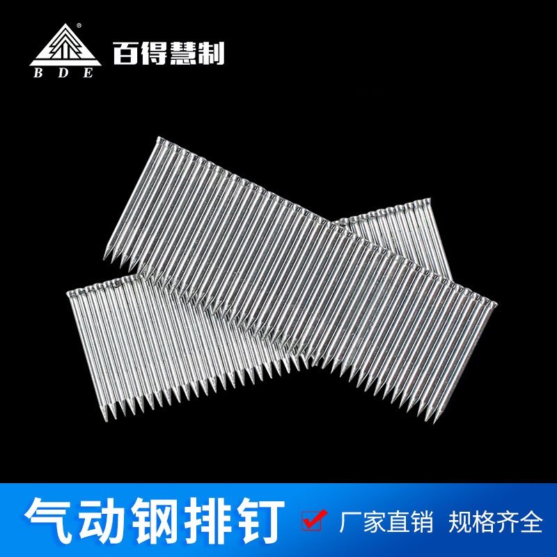 百得钢排钉气动枪钉名楼国标水泥钢钉st18 25 32 38 45 50 64整箱