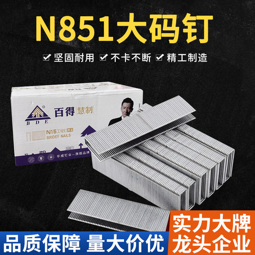 百得N851码钉批发开票急速发货