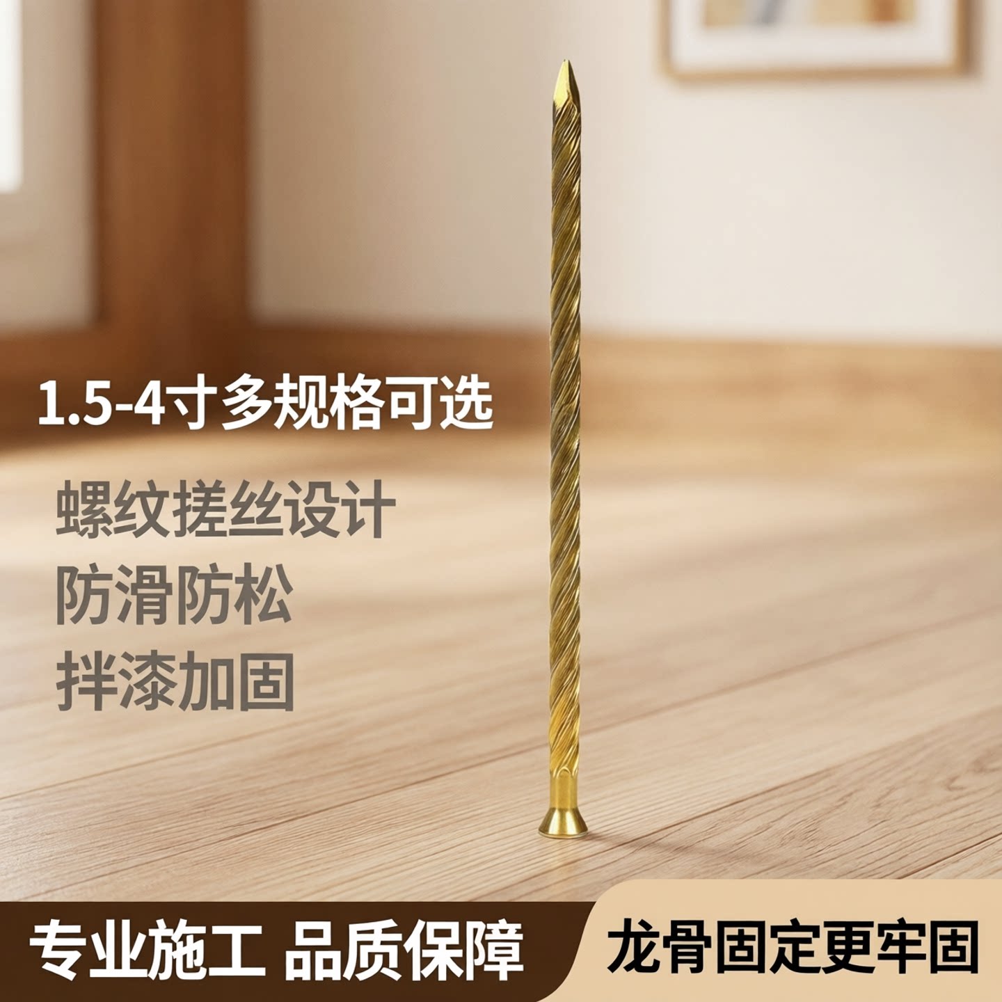 1.5寸2寸2.5寸3寸4寸 螺纹地板钉拌漆搓丝麻花钉托盘钉螺纹龙骨